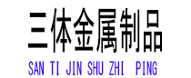 清水光伏配件