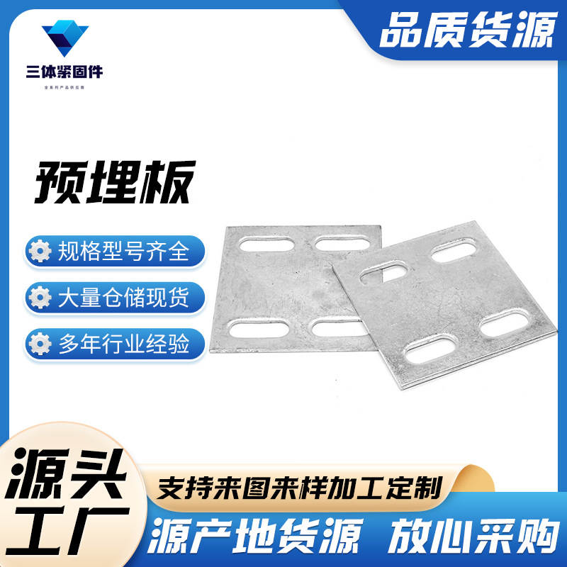 清水三体金属制品